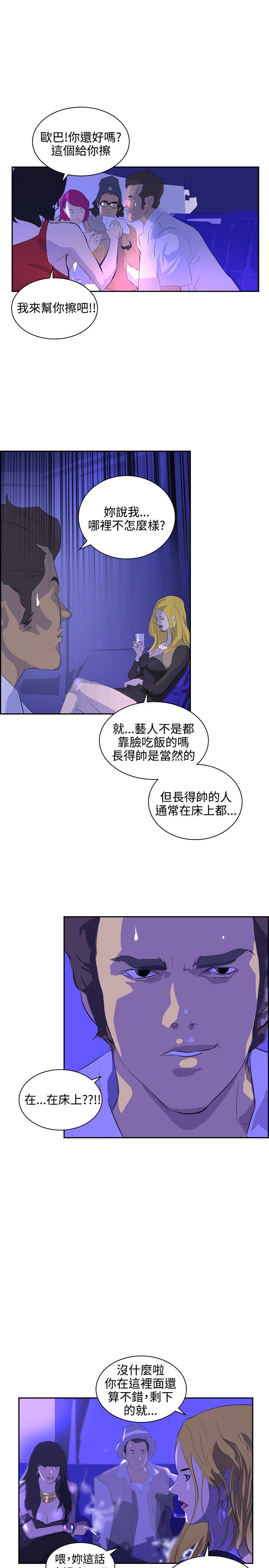 第34章：一千万17