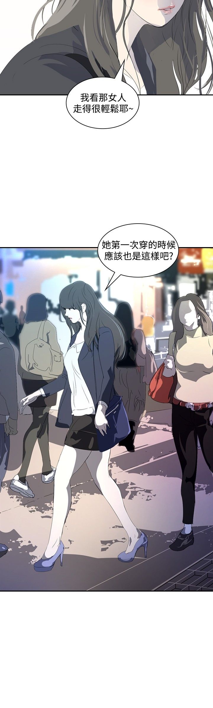 第15章：无所不能的人12