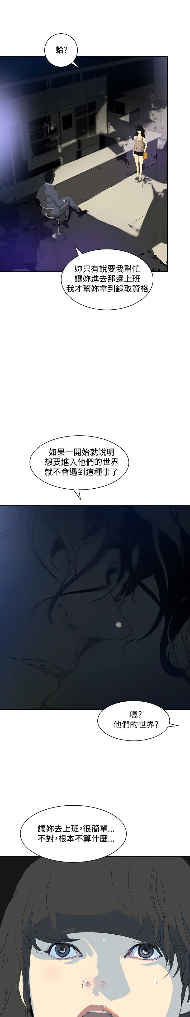 第21章：取消录取36