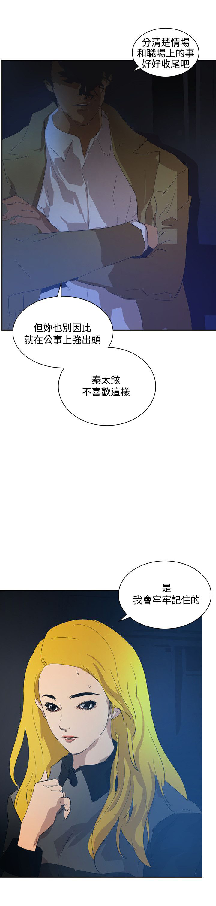 第39章：尾随0