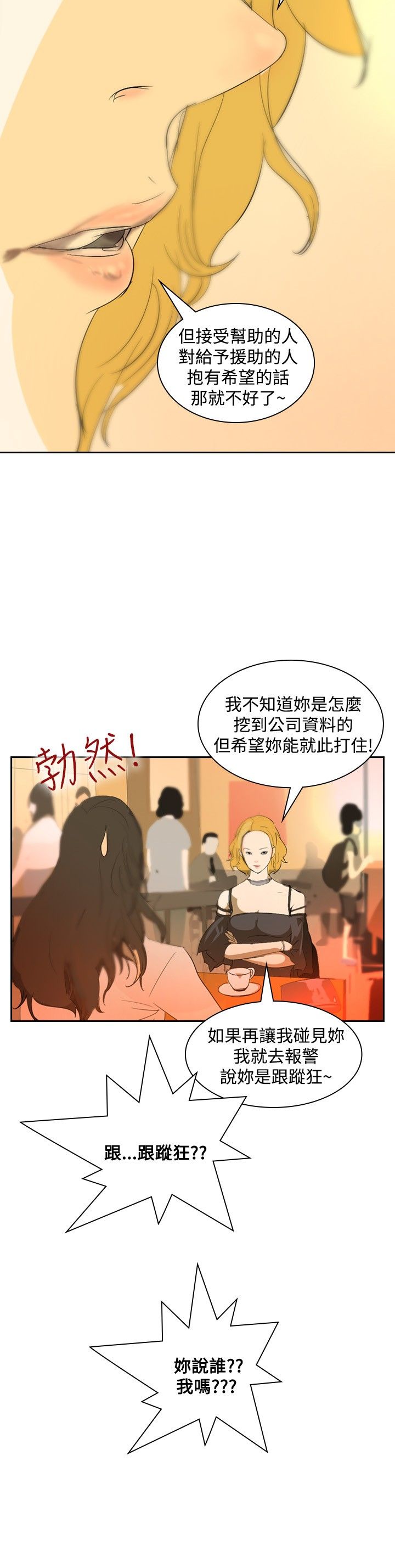 第17章：谈话12