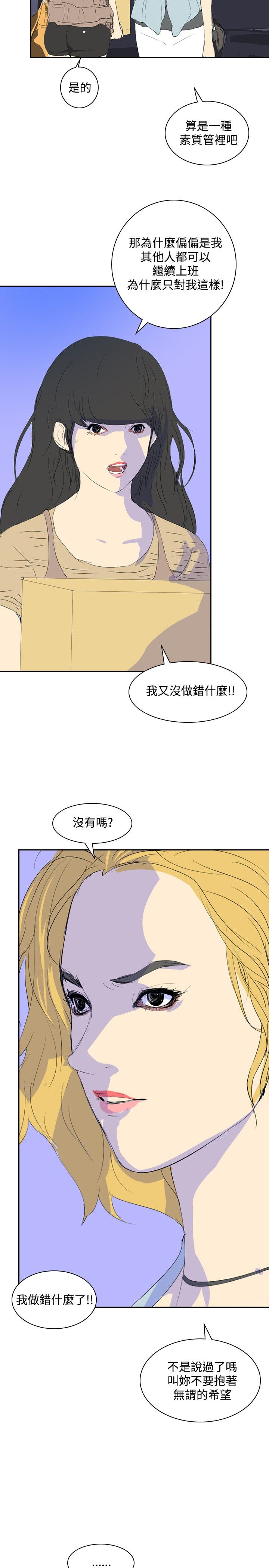 第21章：取消录取28