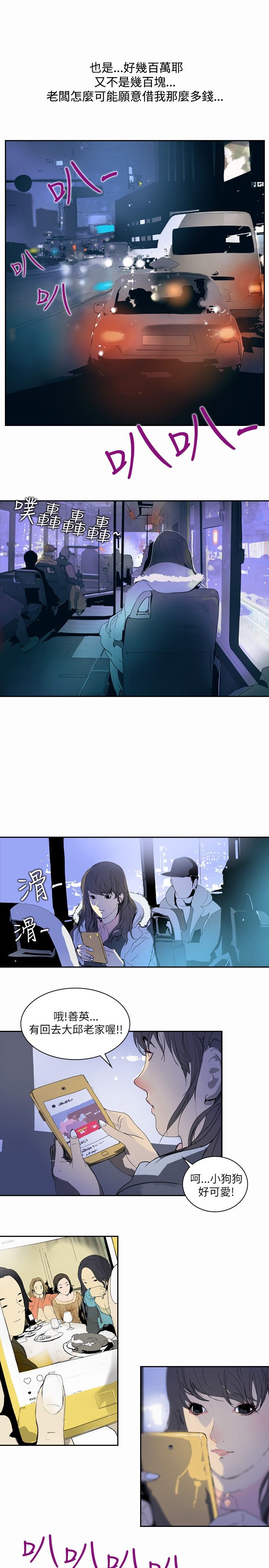 第2章：救世主？7