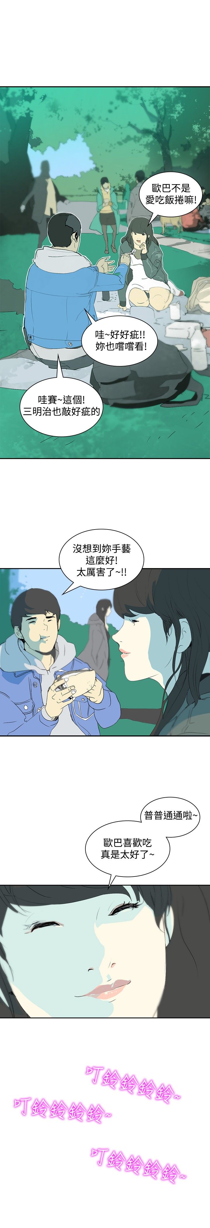 第8章：面试9
