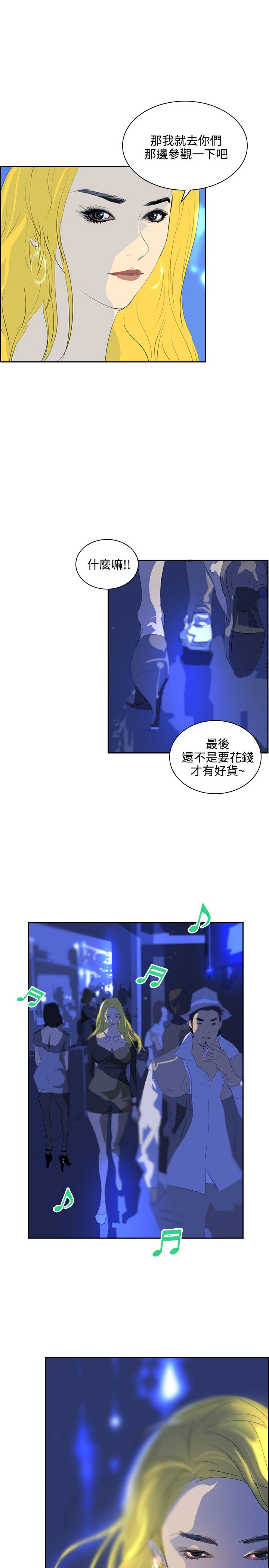 第34章：一千万11