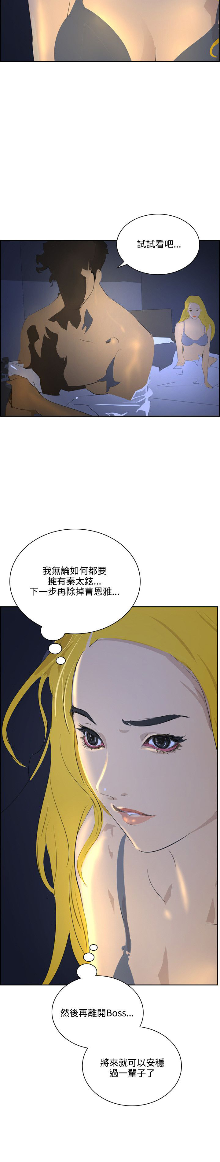 第37章：变了很多14