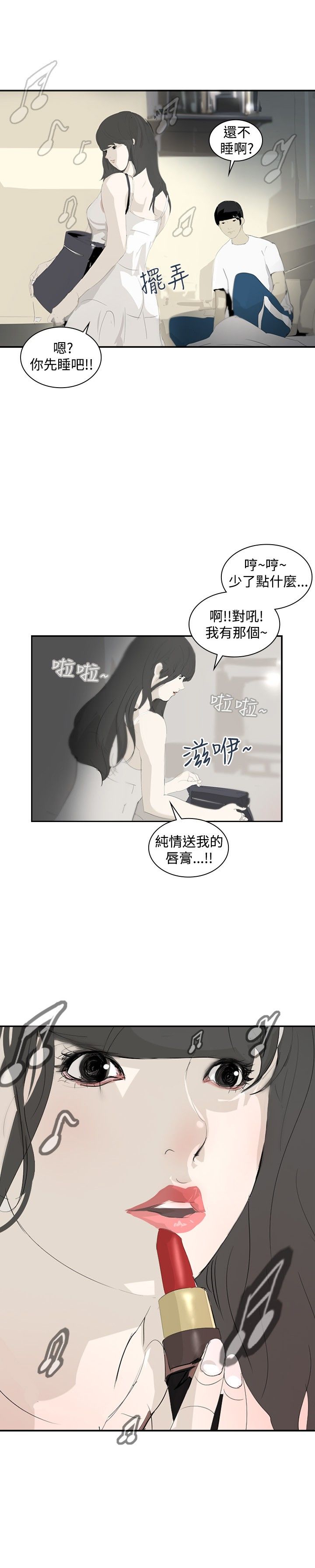 第13章：炫耀4