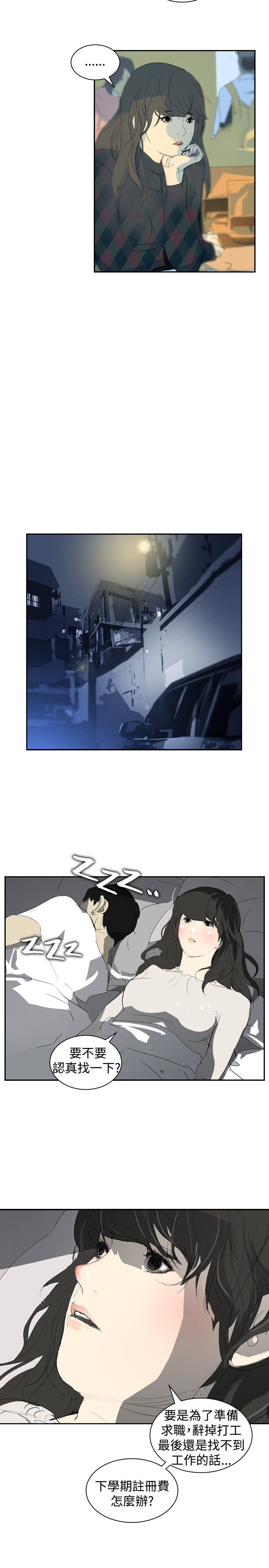 第8章：面试1