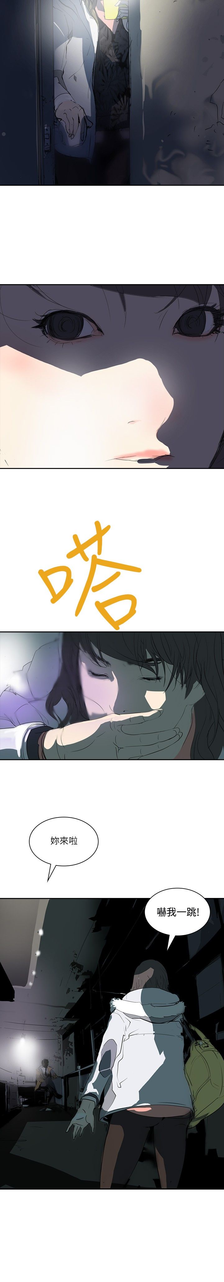 第2章：救世主？23