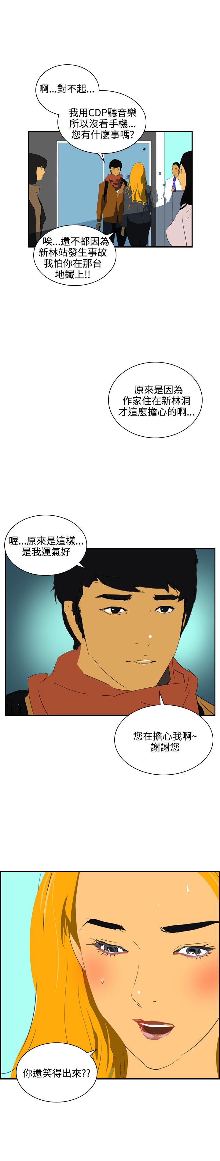 第42章：虚惊一场9