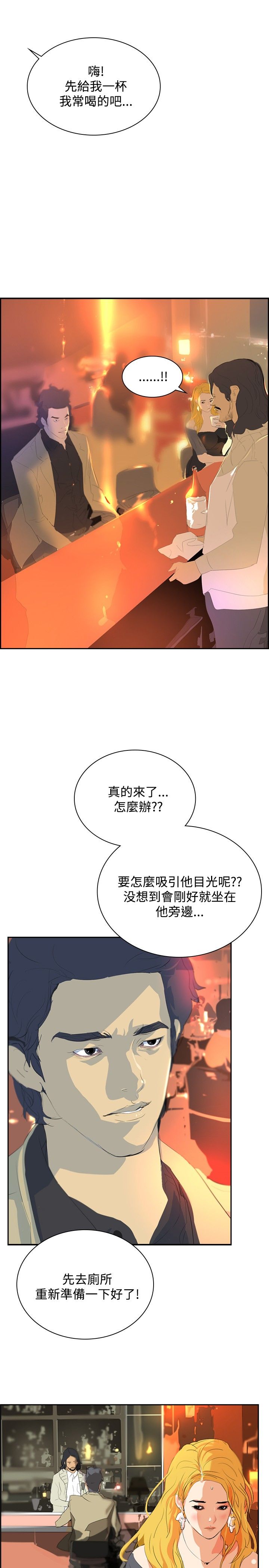 第27章：夜店25