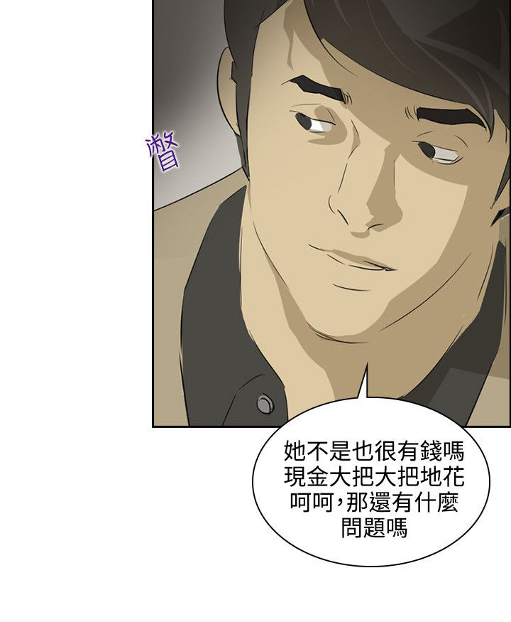 第33章：不要钱11