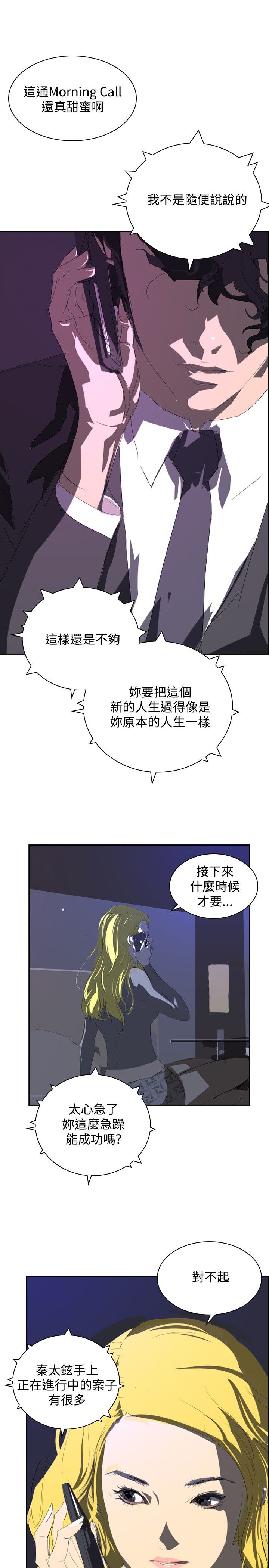 第29章：夜店风波2