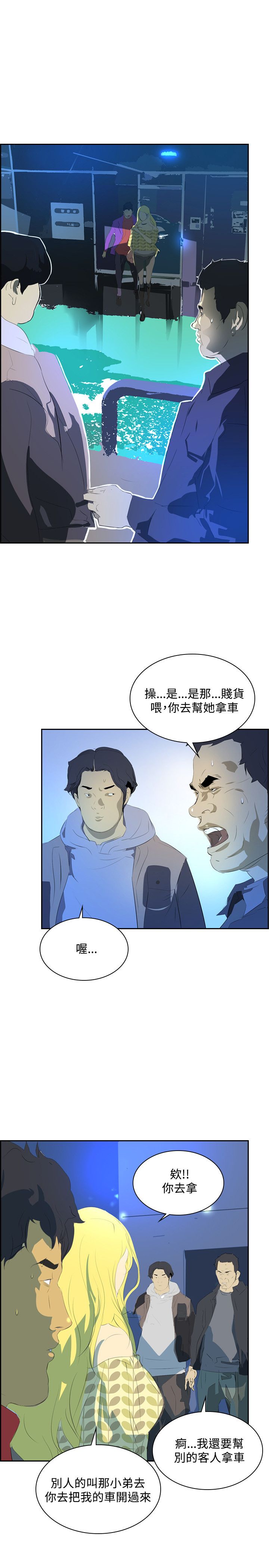 第30章：夜店风波225