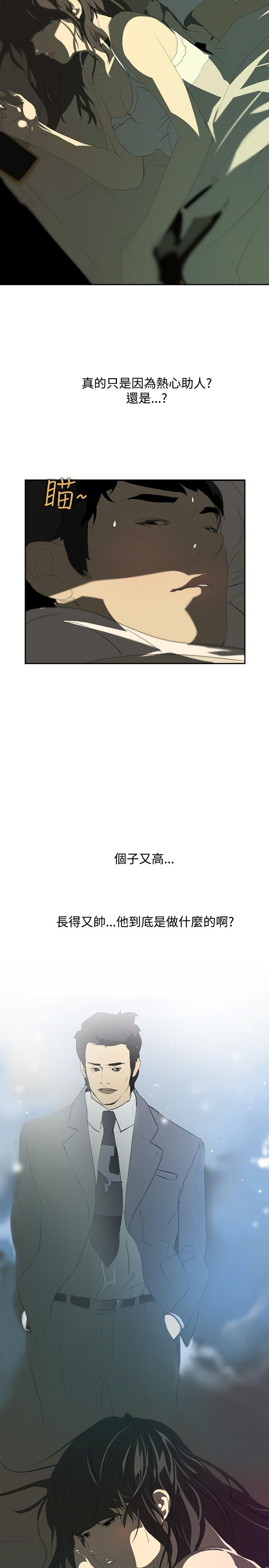 第15章：无所不能的人21