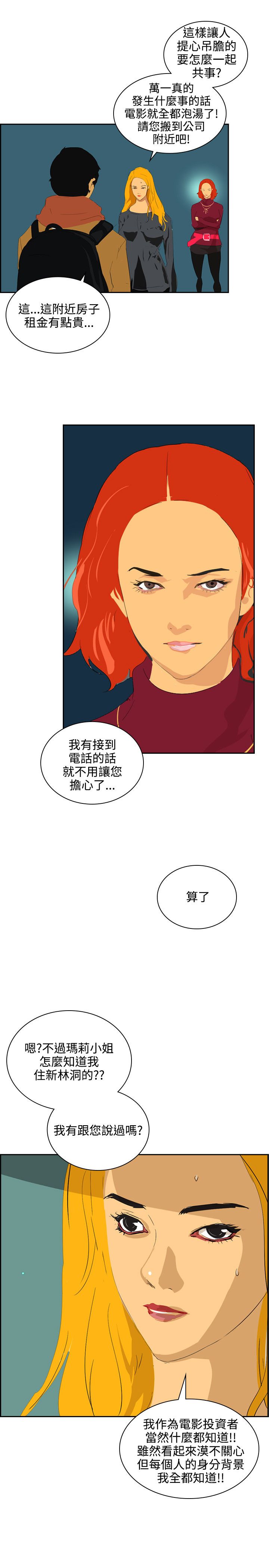 第42章：虚惊一场10