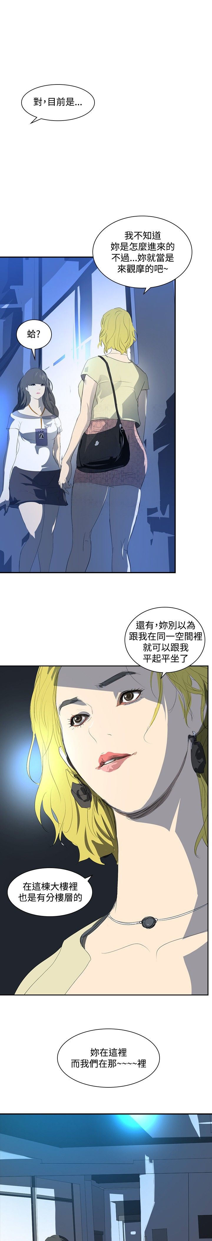 第21章：取消录取5