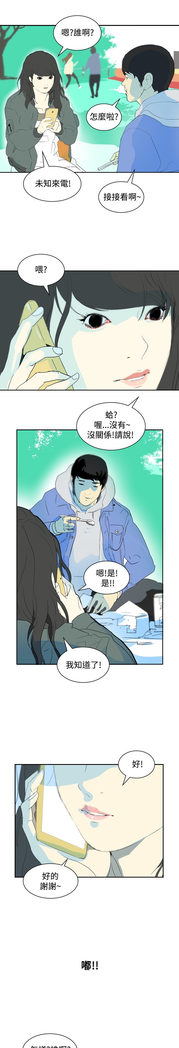 第8章：面试10
