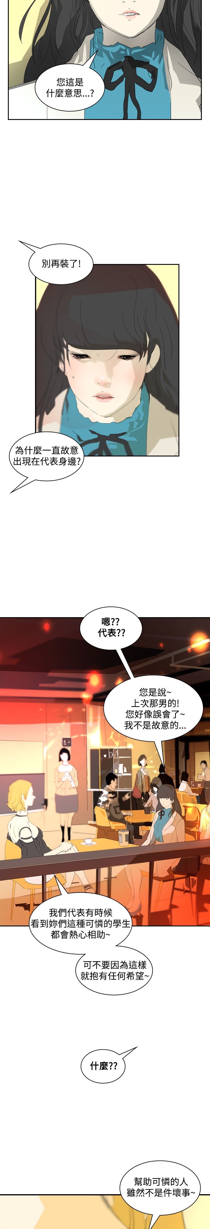 第17章：谈话11