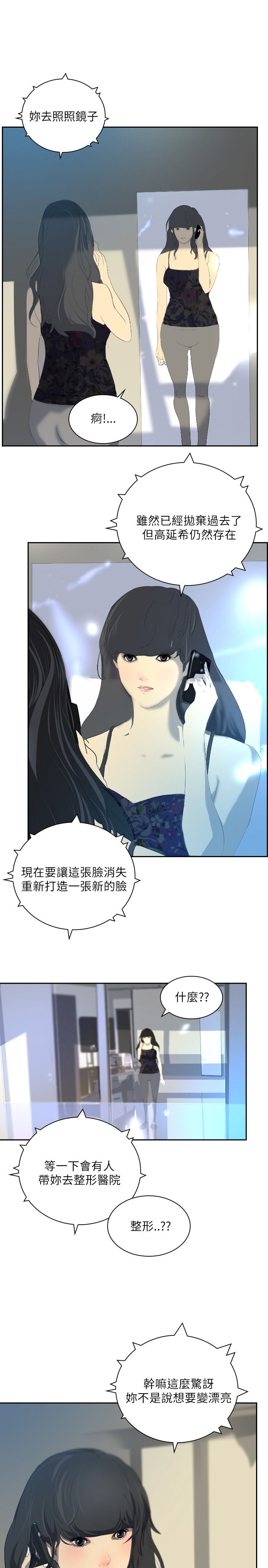 第24章：新的生活8