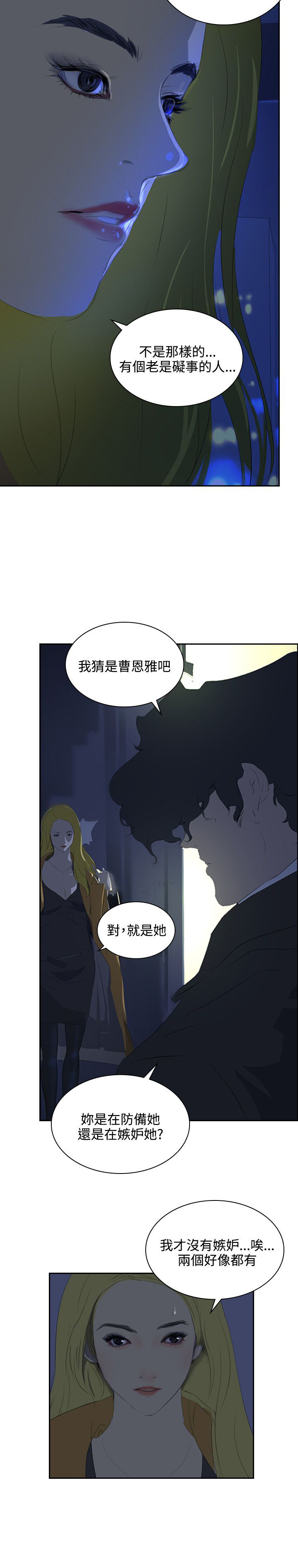第31章：随心27
