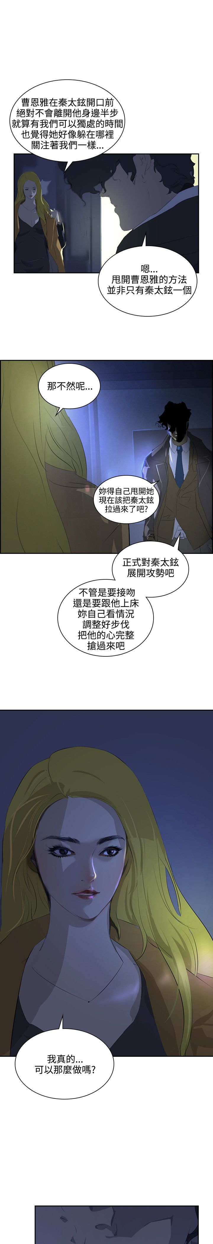 第31章：随心28