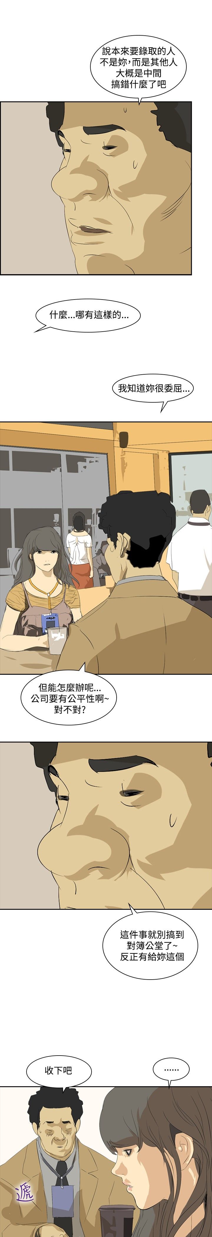 第21章：取消录取20