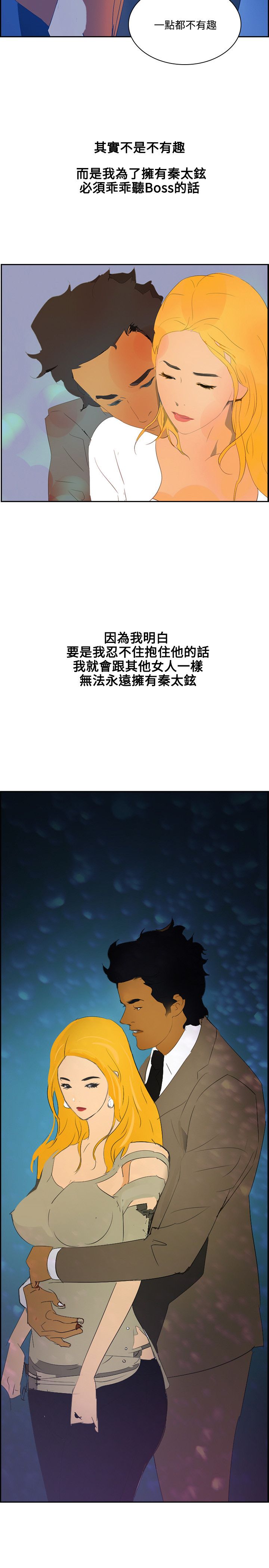 第37章：变了很多2
