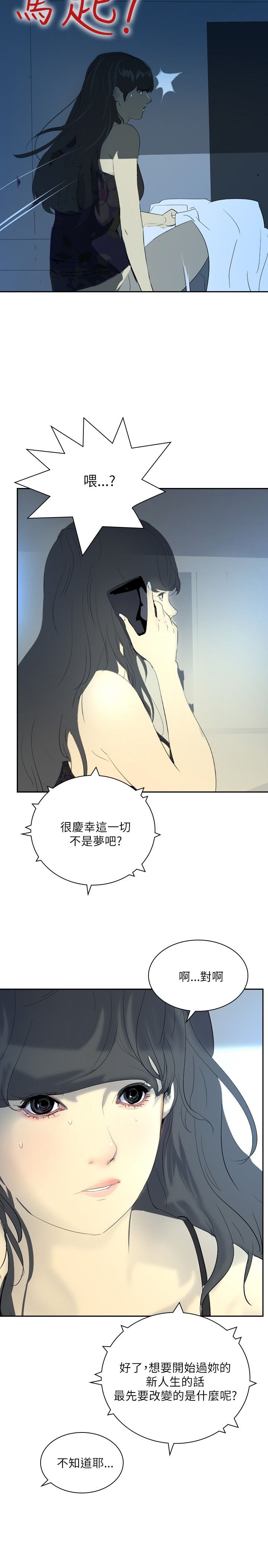 第24章：新的生活7