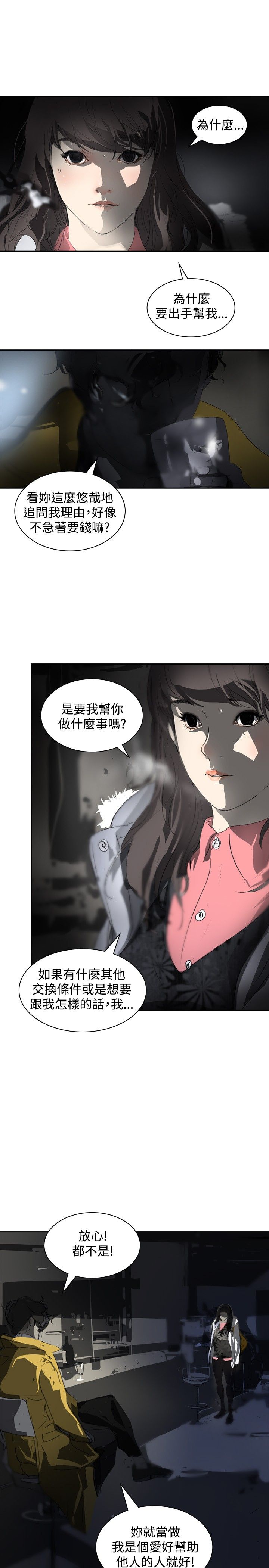 第3章：交换1