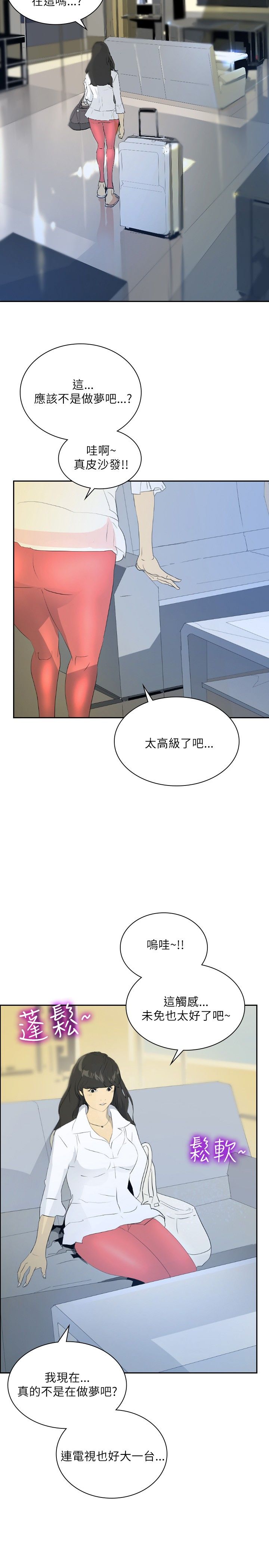 第24章：新的生活2