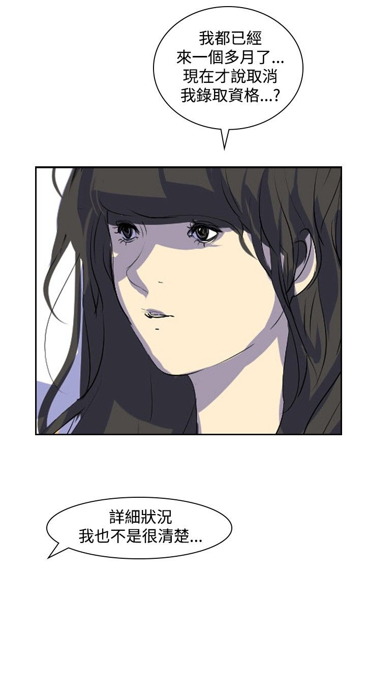 第21章：取消录取19