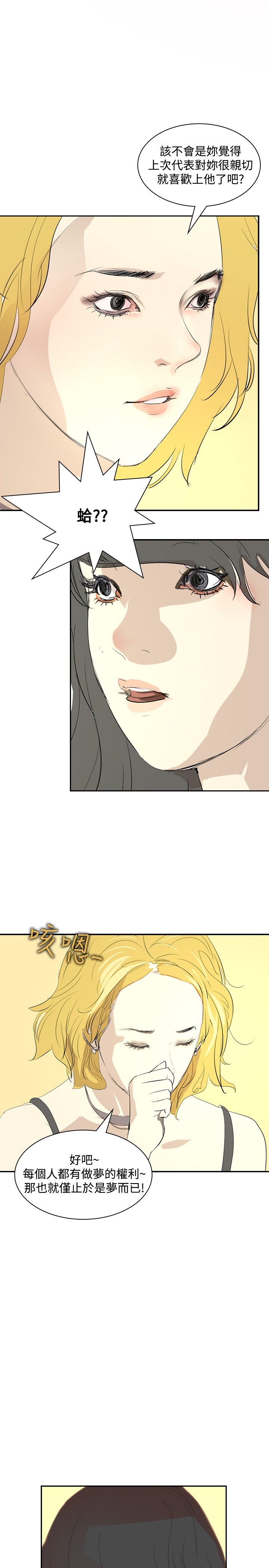 第17章：谈话14