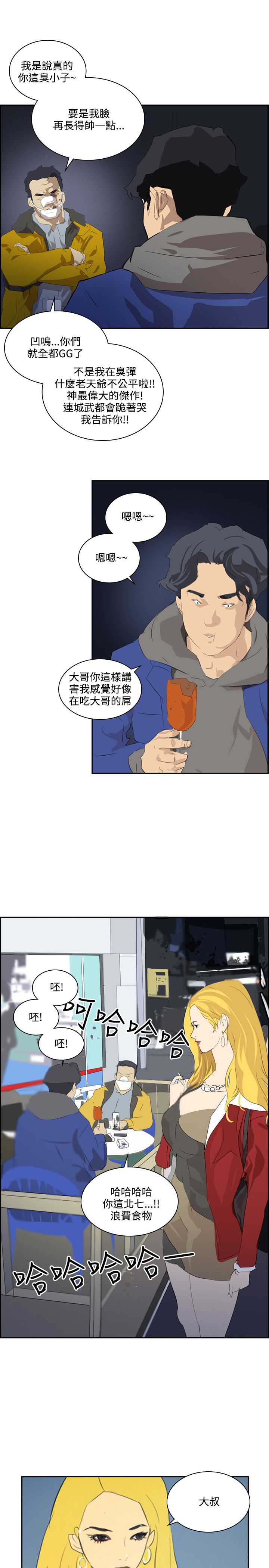 第36章：死也愿意5
