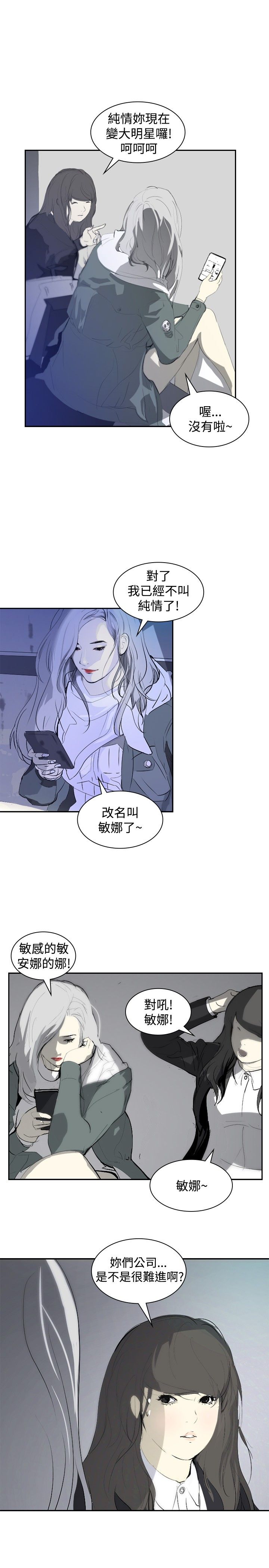 第9章：美女与丑女2