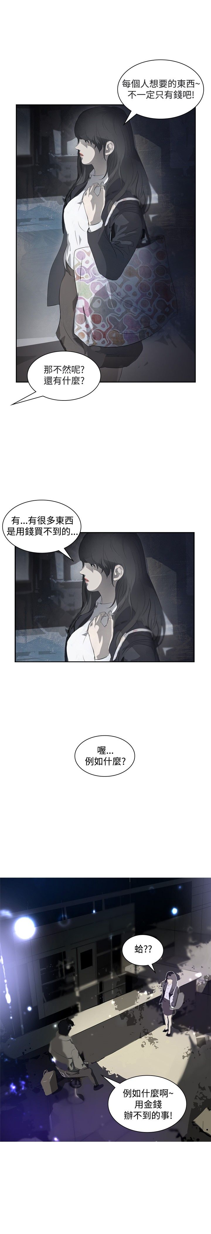 第11章：名牌包包24