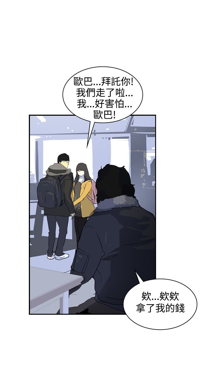 第5章：辞职风波29