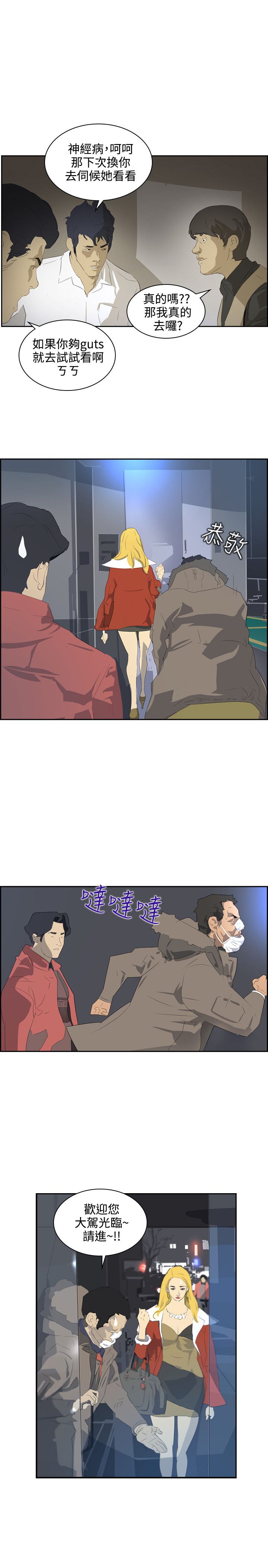 第33章：不要钱12