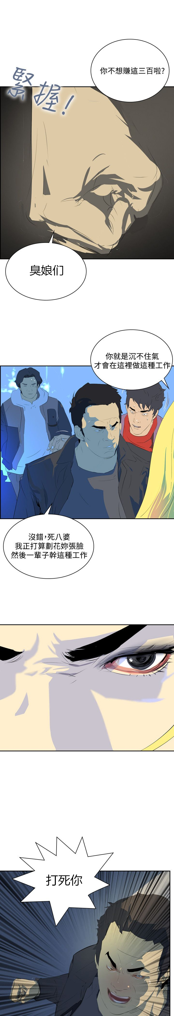 第30章：夜店风波227