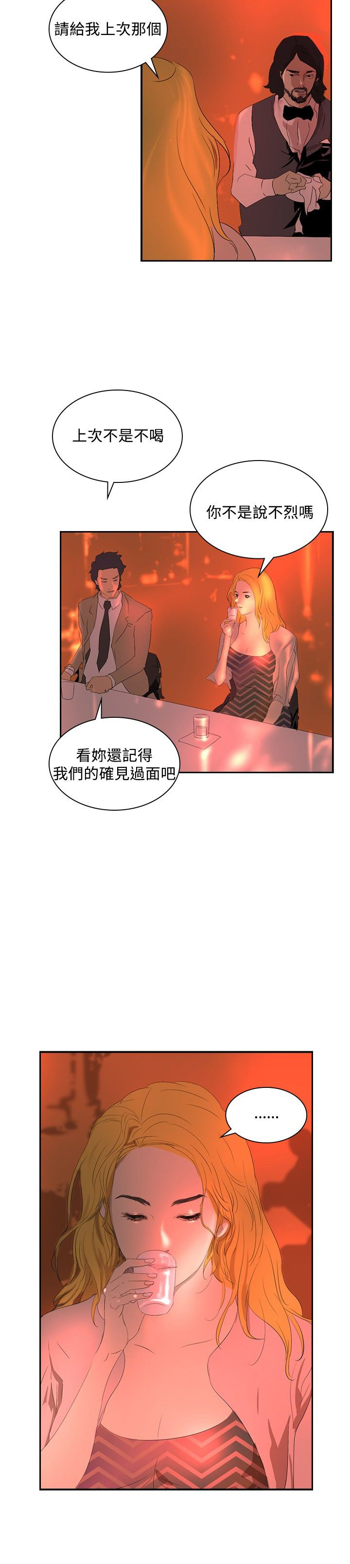 第28章：制造偶遇8