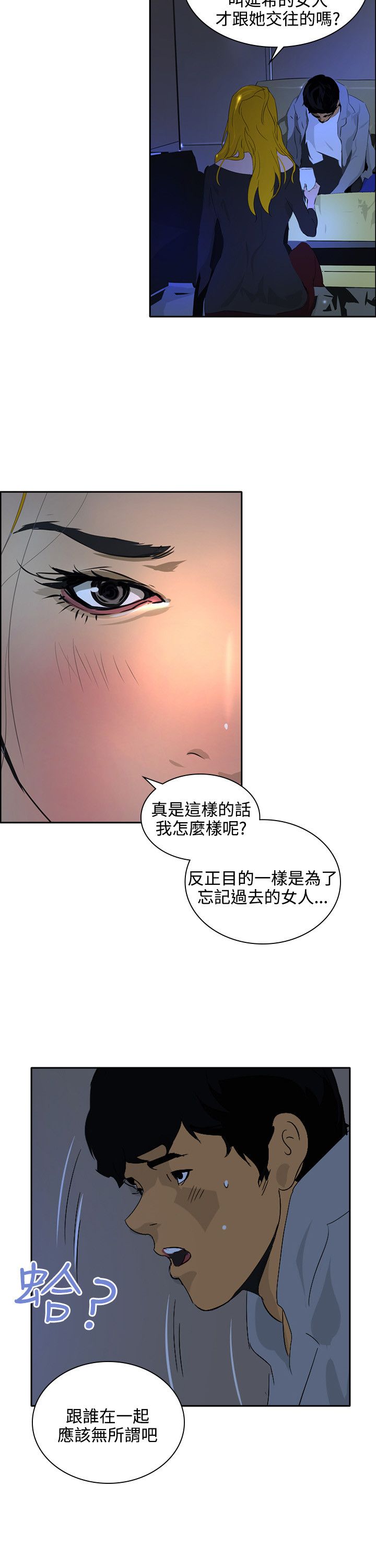 第44章：熟悉（完结）5