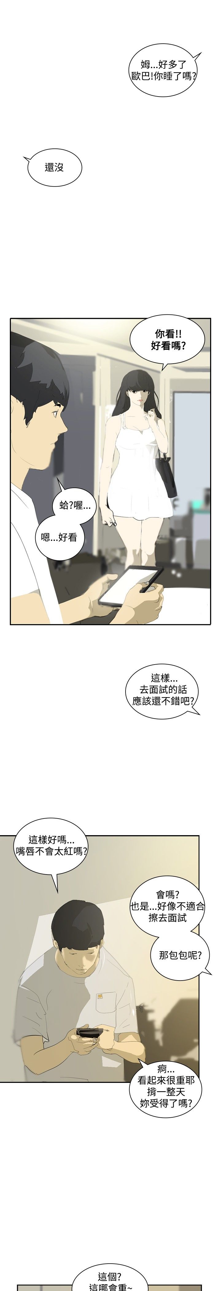 第13章：炫耀5