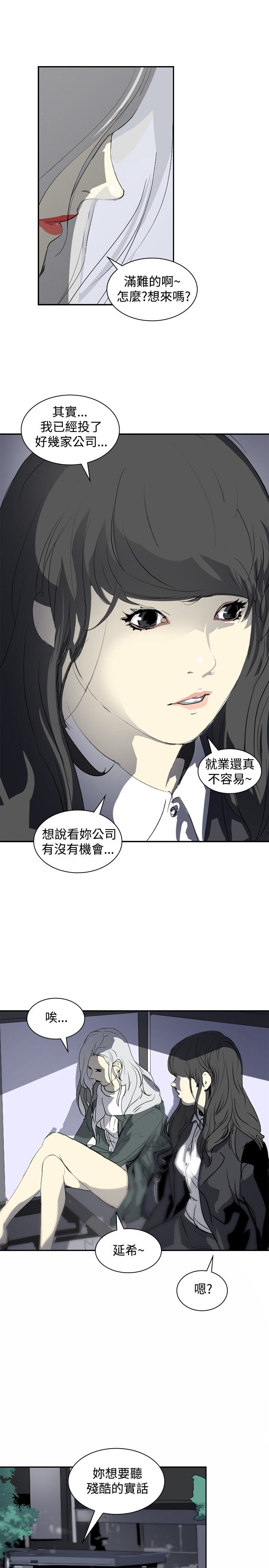 第9章：美女与丑女3