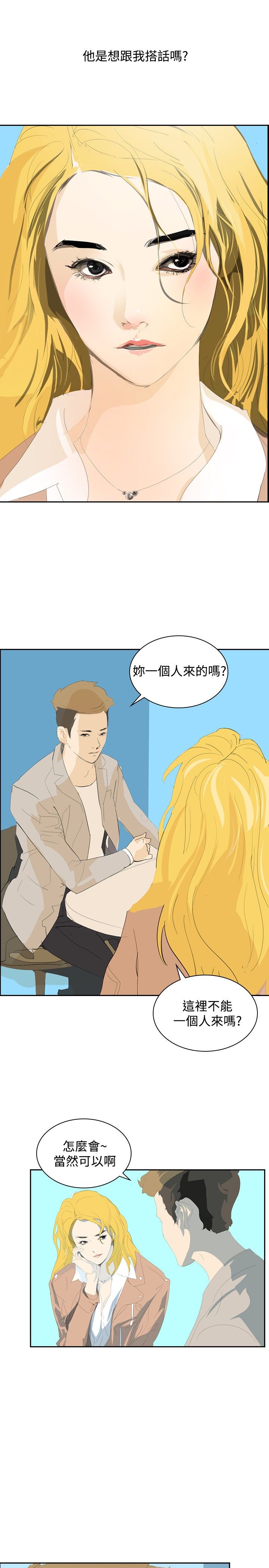 第27章：夜店5