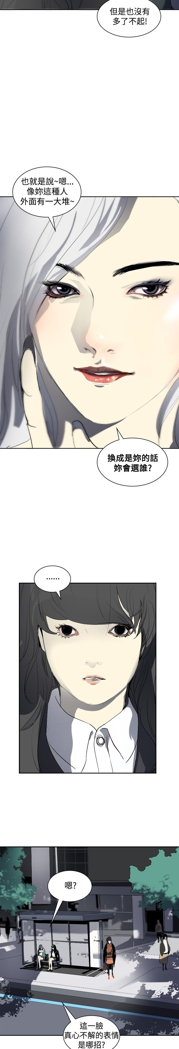 第9章：美女与丑女6