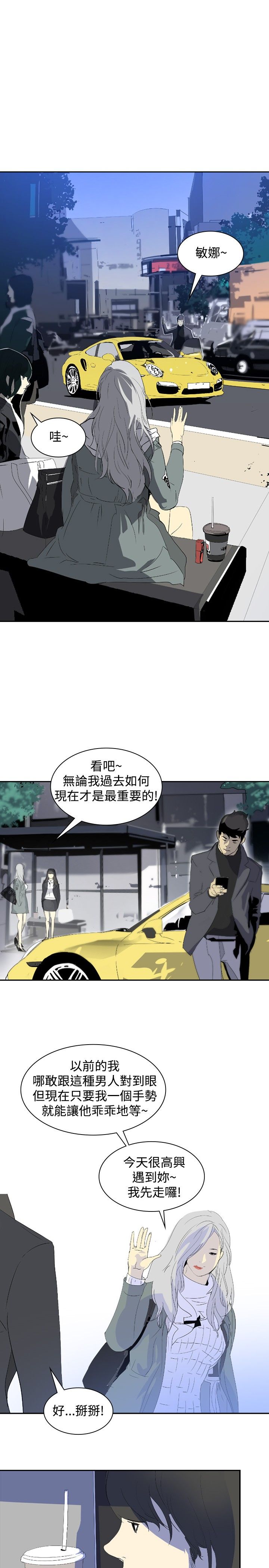 第9章：美女与丑女12
