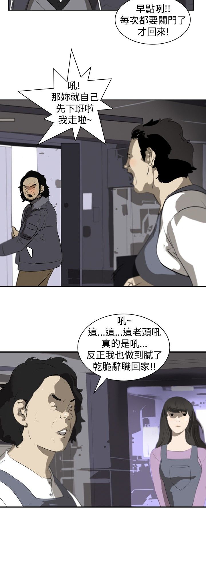 第4章：辞职风波7