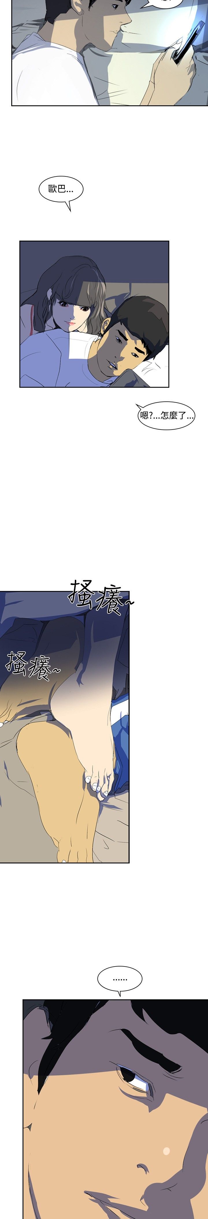 第21章：取消录取12