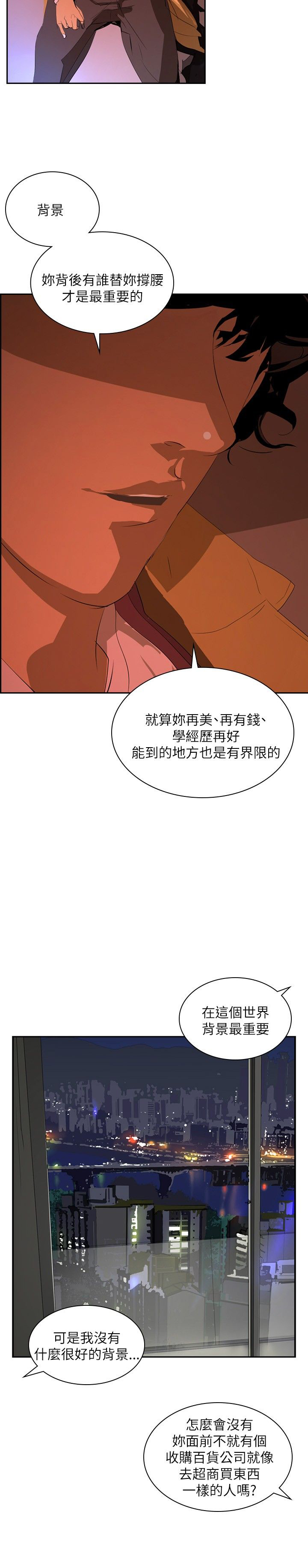 第26章：报复11