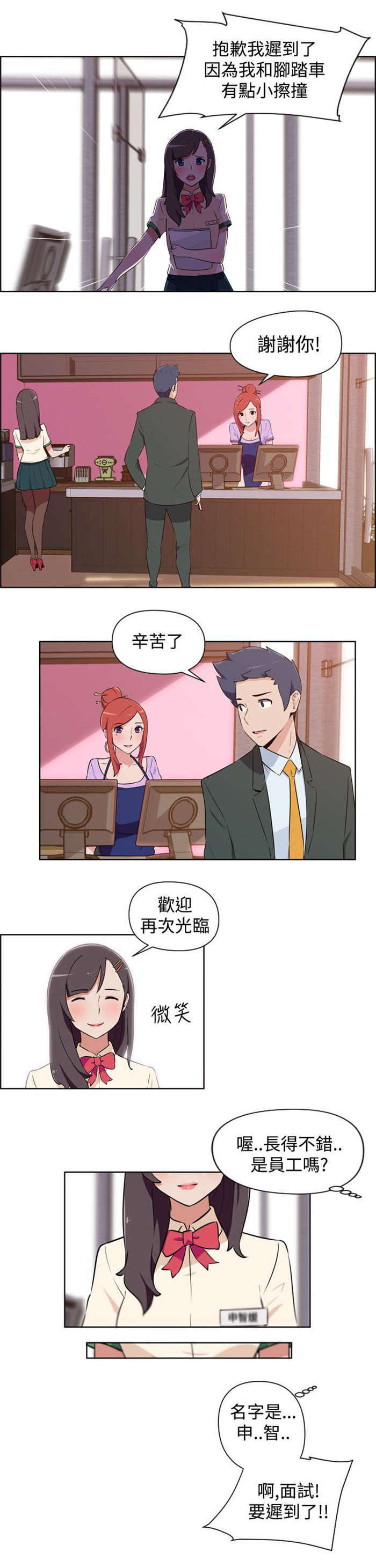 第1章：美容院9